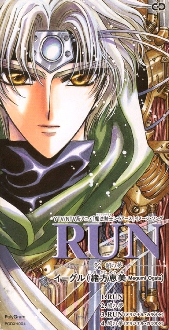 마법기사 레이어스 魔法騎士レイアース Magic Knight Rayearth 네이버 블로그