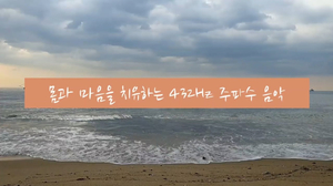자연 속 명상 #1. 마음을 치유하는 432Hz 주파수 음악 | 몸과 마음을 정화하는 음악 | 수면음악, 힐링음악, 불면증음악, 명상음악 자연 속 명상 #1. 마음을 치유하는 432Hz 주파수 음악 | 몸과 마음을 정화하는 음악 | 수면음악, 힐링음악, 불면증음악, 명상음악