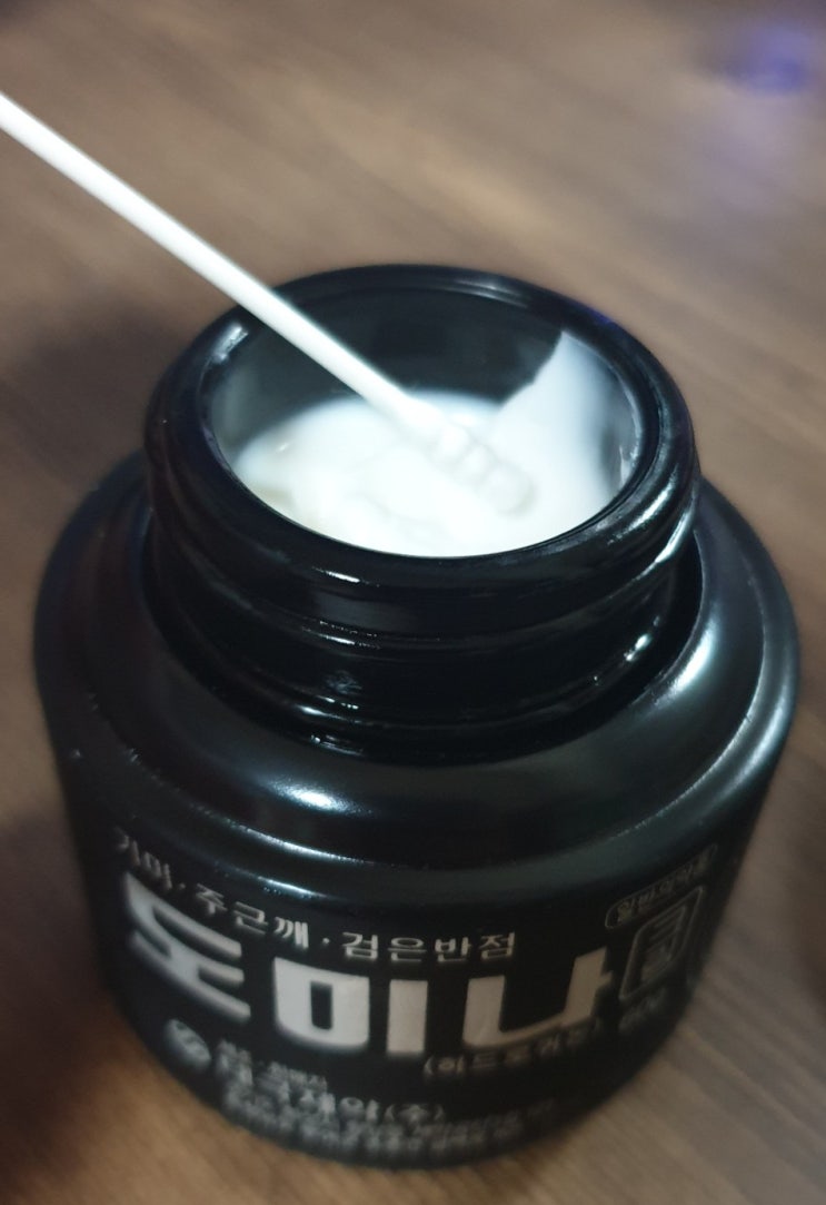  도미나크림 두달째 사용중 / 가격,효과,후기,부작용