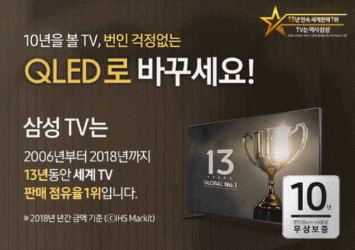  인간이 만든 최고의 TV 기술 결정체!, 삼성 QLED 98