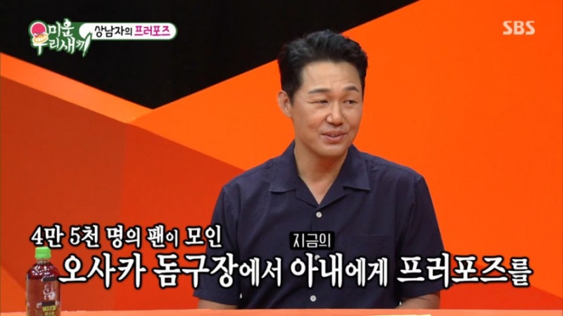미운우리새끼 미우새 배우 박성웅 아내 신은정 ! 나이 키 리즈 결혼 와이프 부인과 러브 스토....
