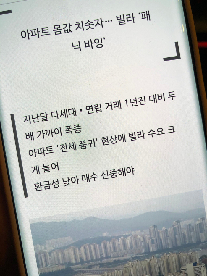  빌라투자 현명하게 알아보자 현상황에 맞는 핵심정리