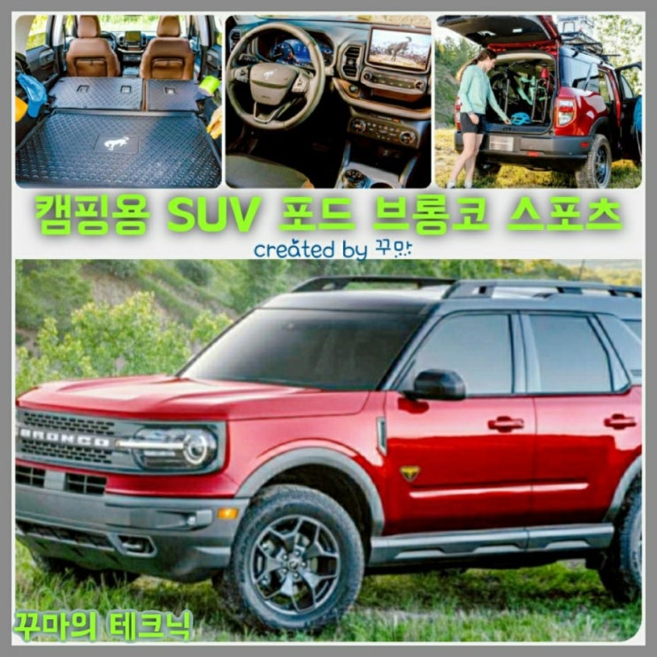  감성적인 소형 SUV 포드 브롱코 스포츠. 지프 레니게이드에 도전장