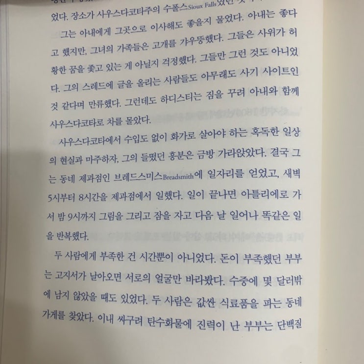  재능이란 무엇인가?(feat. 생각이 돈이 되는 순간)