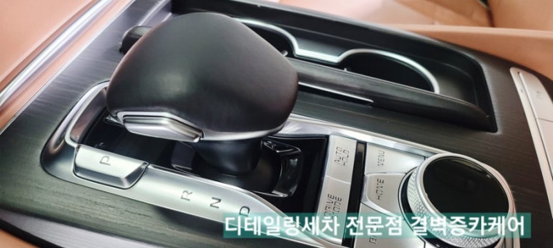 부산 사상구 / 디테일링/세차 / 기아 / K9
