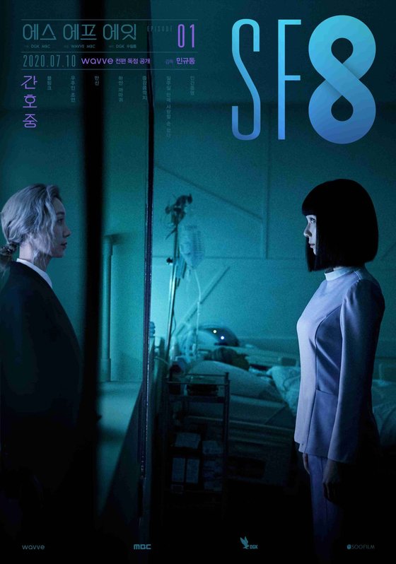 식물인간 엄마와 간병 지친 딸, 누굴 살릴까…SF로 던진 질문 8 식물인간 엄마와 간병 지친 딸, 누굴 살릴까…SF로 던진 질문 8
