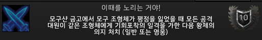  쑤베타이와 춤을 업적 달성