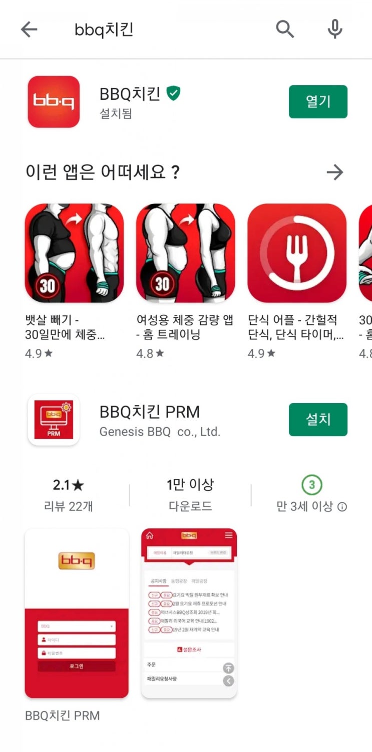  bbq치킨 7천원할인받고 치즈볼 두개까지