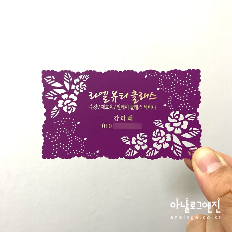  뷰티 클래스 미용명함 디자인입니다.