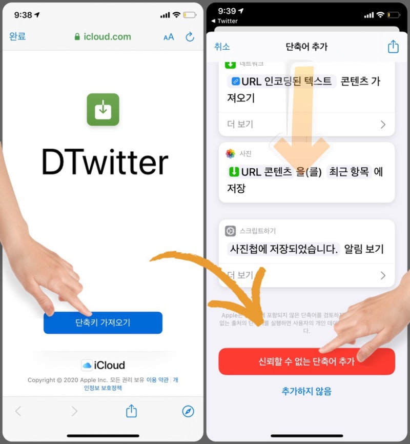 아이폰에서 트위터 의 동영상 저장하기 단축어 자동화 활용 네이버 블로그