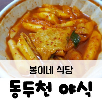 봉이네식당 사진 1