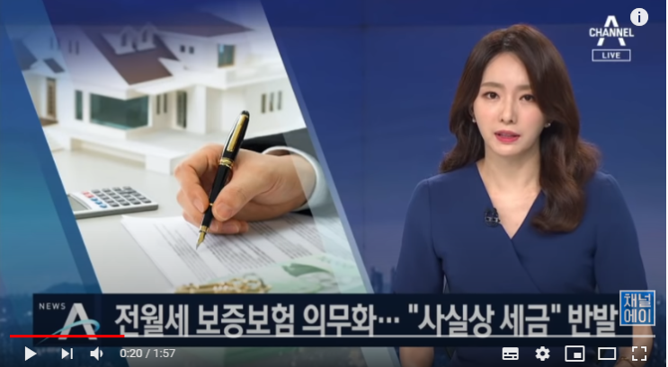 임대 사업자 전·월세 보증보험 의무가입…“세금 강탈” 반발 / 채널A 뉴스 임대 사업자 전·월세 보증보험 의무가입…“세금 강탈” 반발 / 채널A 뉴스