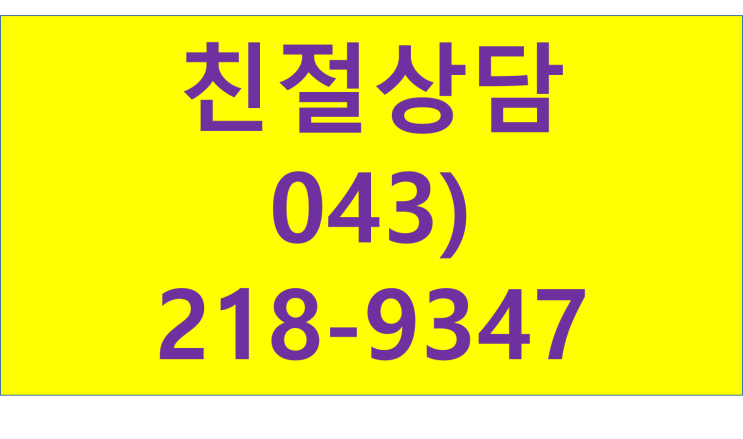  율량동 아이리스 오피스텔 옵션