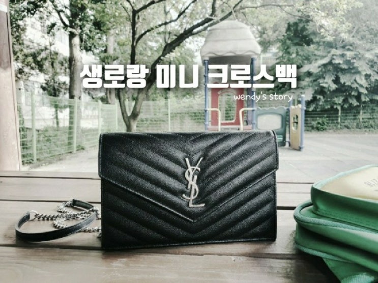  생로랑 모노그램 엔벨로프 체인 미니크로스백 WOC는 은장이 예뻐요