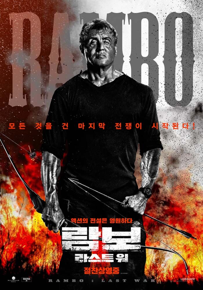  <람보 : 라스트 워>모든것을 건 마지막 전쟁이 시작된다