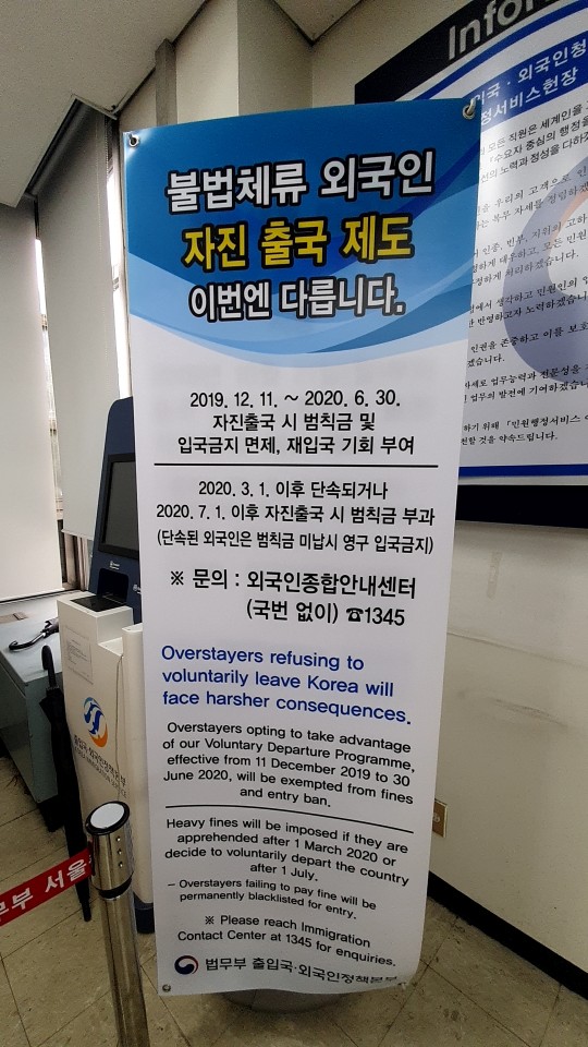 불법체류자국제결혼은 했는데 결혼비자 발급을 할려는 범칙금은 얼마고 입국은 가능은 한지 부분에 대하여 안내해 드릴께요 불법체류자국제결혼은 했는데 결혼비자 발급을 할려는 범칙금은 얼마고 입국은 가능은 한지 부분에 대하여 안내해 드릴께요