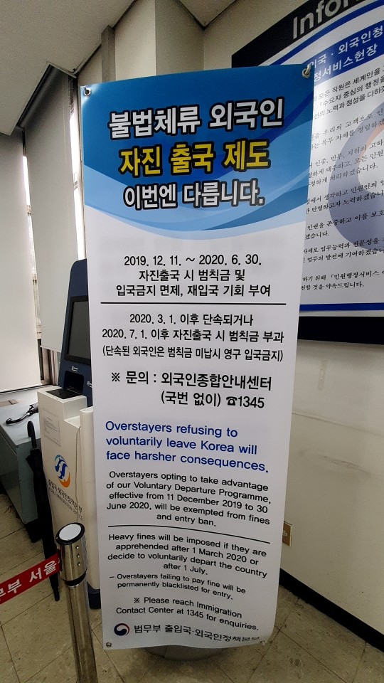 불법체류자국제결혼은 했는데 결혼비자 발급을 할려는 범칙금은 얼마고 입국은 가능은 한지 부분에 대하여 안내해 드릴께요