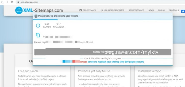  티스토리와 블로거닷컴 blogger.com 사이트맵 만드는 방법: 구글 써치 콘솔에서 사이트맵 등록하기