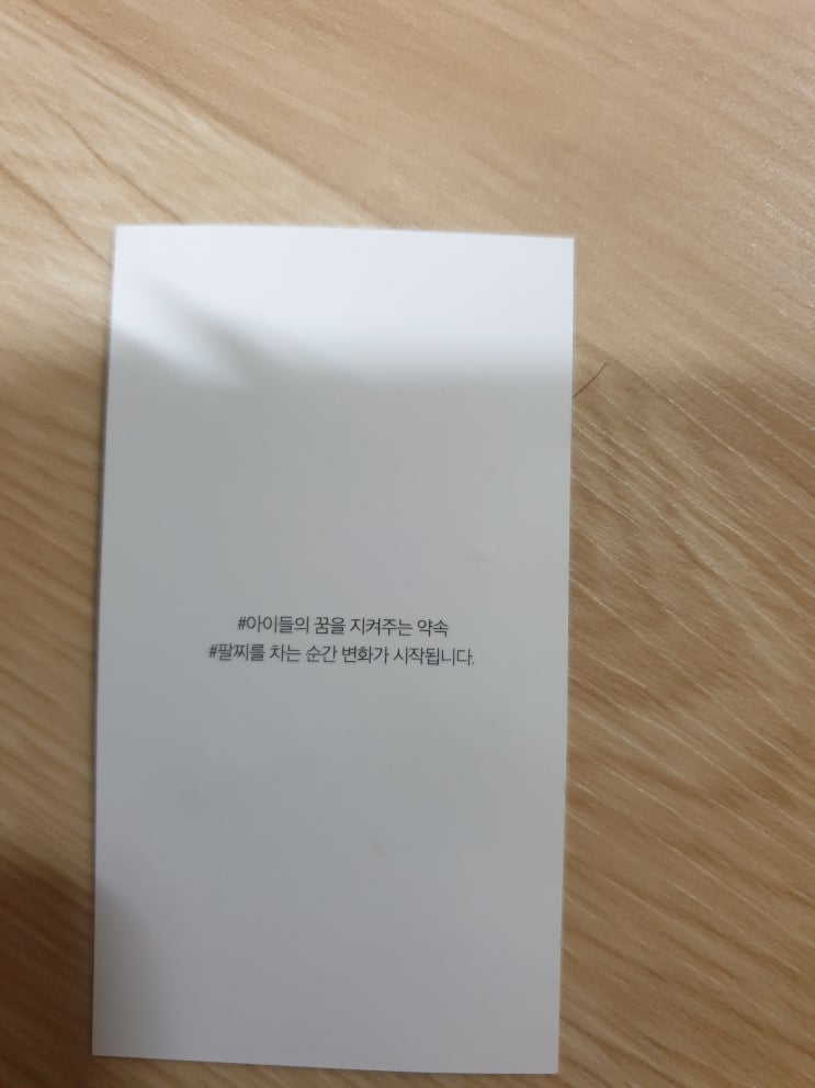 아이들을 지키는 작은힘 플랜코리아(팔찌,후원) 아이들을 지키는 작은힘 플랜코리아(팔찌,후원)
