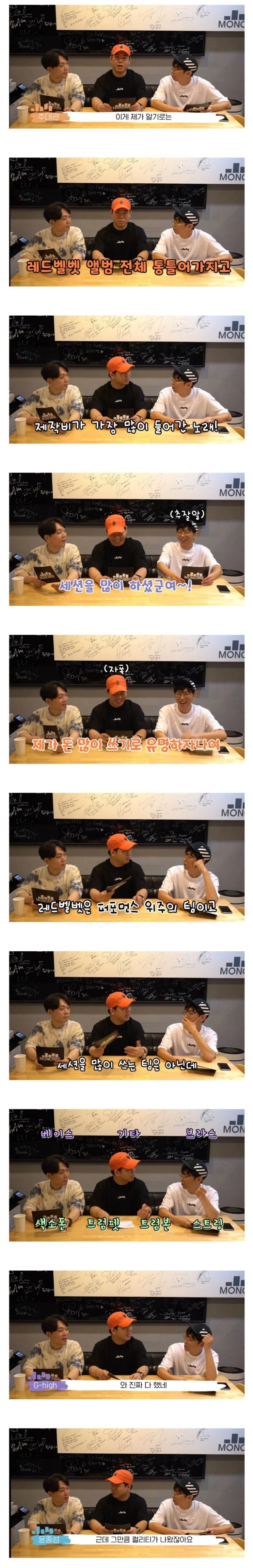  레드벨벳 노래 중 제작비가 제일 많이 들어간 노래 Ladies Night