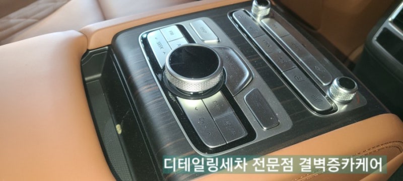 부산 사상구 / 디테일링/세차 / 기아 / K9