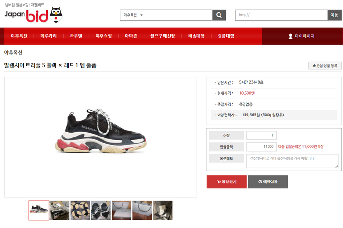  일본경매대행 일본옥션 재팬비드 구매대행 후기