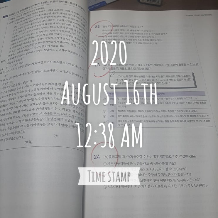  [코레일 필기] D-