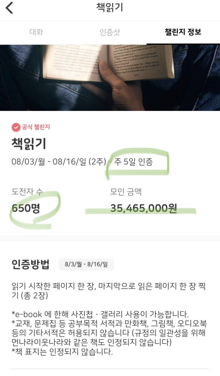  돈으로 의지를 살 수 있을까