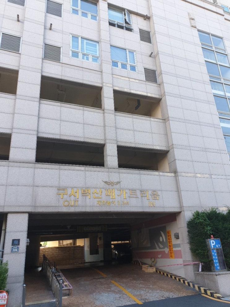  부산인테리어필름 구서동 벽산메가트리움 시트지시공작업