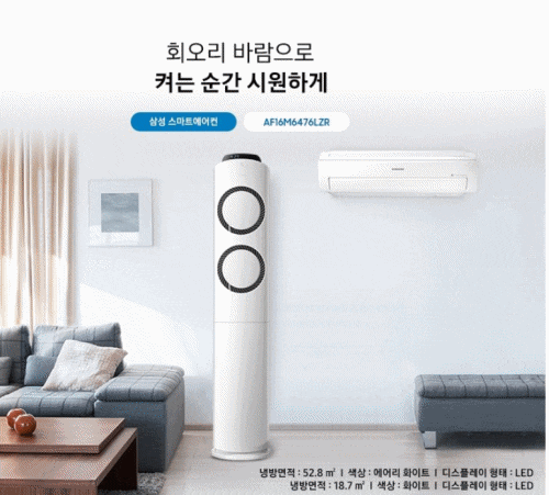  더위 시작! 양쪽에서 분다, 삼성 2in1 에어컨