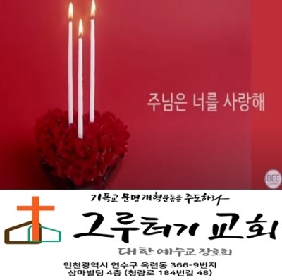 8월 16일 주일 주님은 너를 사랑해 8월 16일 주일 주님은 너를 사랑해