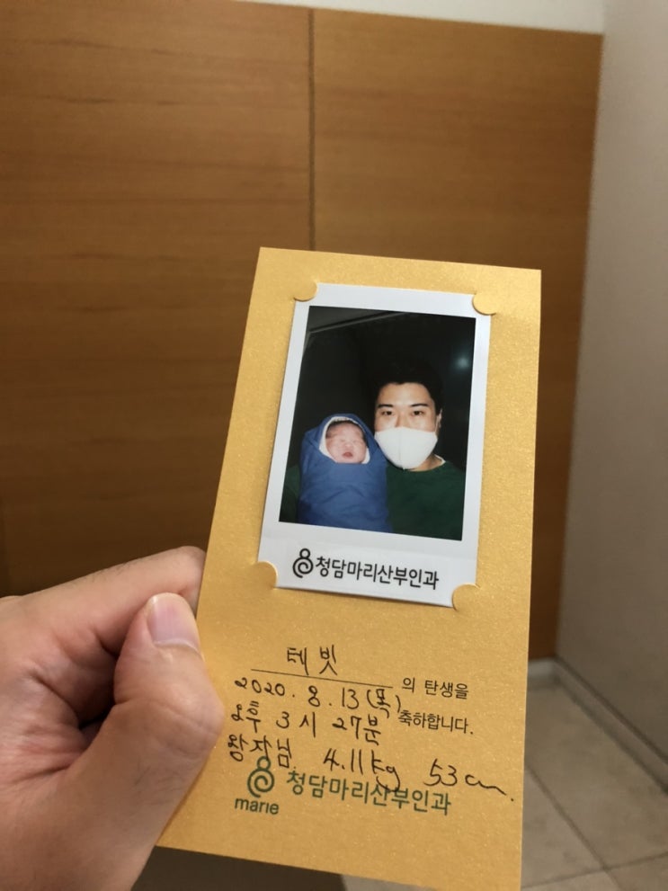  청담마리산부인과 남편이 쓰는 선택적 제왕절개 출산 및 VIP 병실 입원 후기