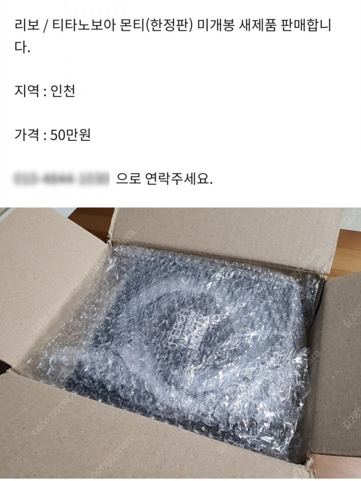  [소식] ..중나에서 티타노보아 몬티를 50만원에 판다는게 믿겨지시나요?