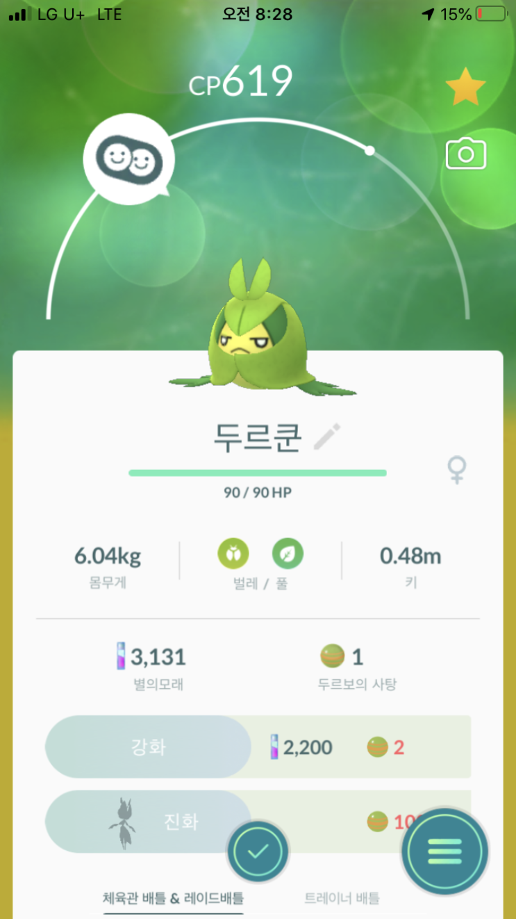  두르보 진화 “두르쿤”