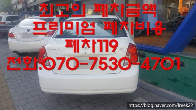  폐차금액 자동차폐차하고 폐차비용 받기.