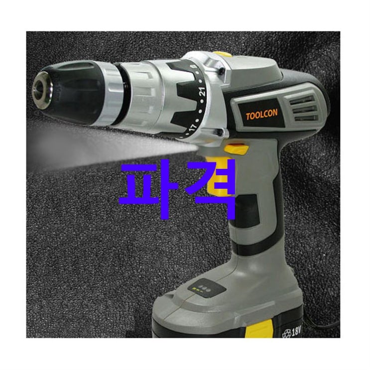 금주 TOP5아이템 툴콘 무선충전 햄머드릴 18V 원배터리 구성 TC-1800HM! 퀄리티가 좋은 상품 리뷰예요 금주 TOP5아이템 툴콘 무선충전 햄머드릴 18V 원배터리 구성 TC-1800HM! 퀄리티가 좋은 상품 리뷰예요