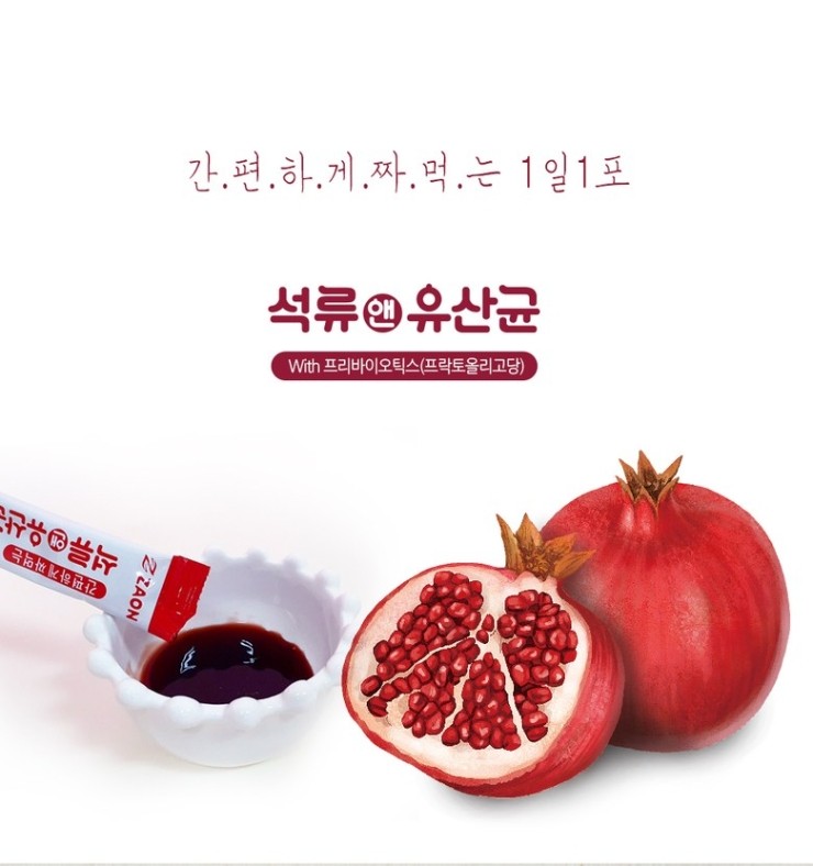 오하루석류즙 자온 석류앤유산균 30포(한달분)