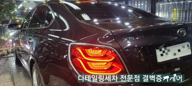부산 사상구 / 디테일링/세차 / 기아 / K9