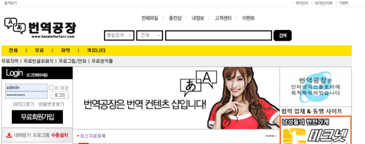  [사이트 리뷰] AV자막 사이트 번역공장