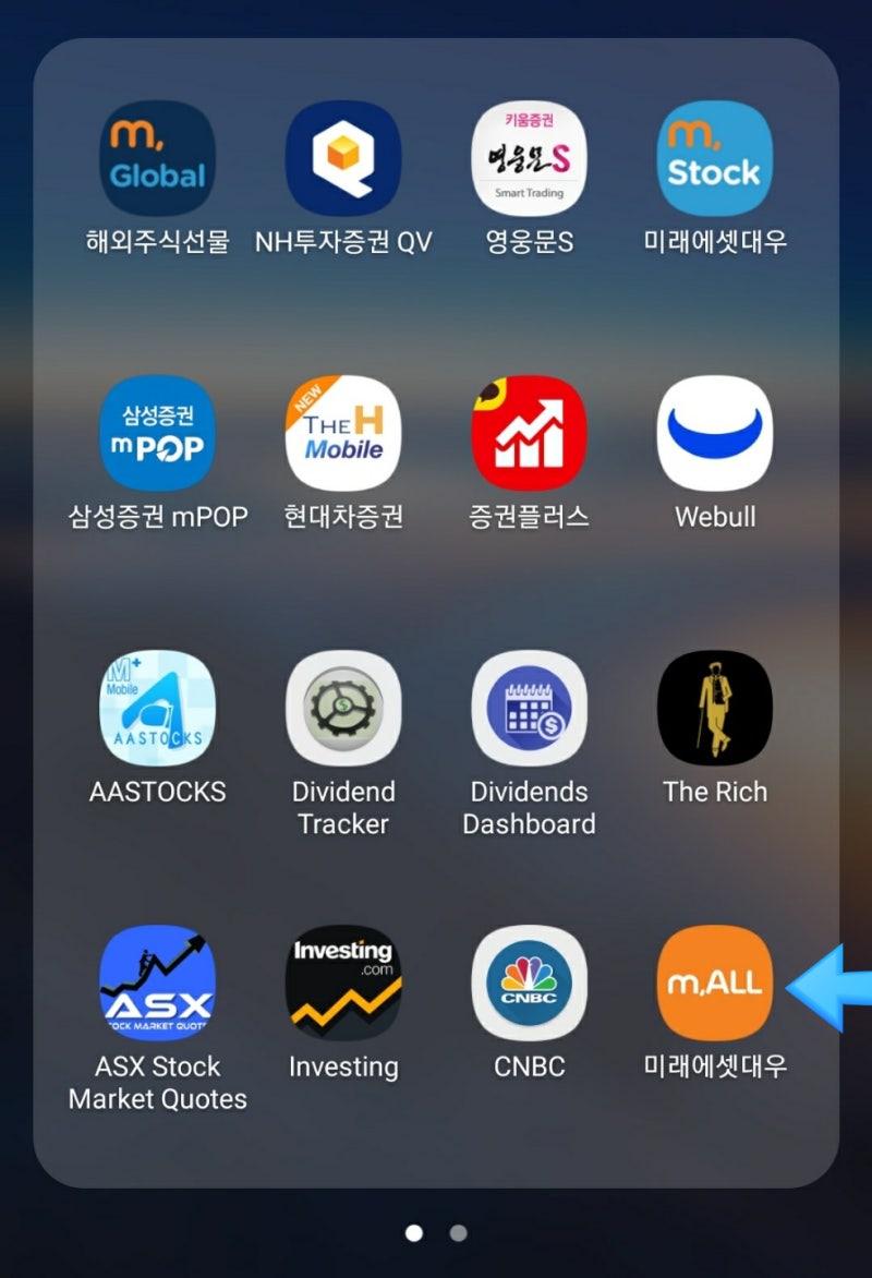 해외 주식 사는법 같이 한번 배워봅시다. (미국, 중국 주식) : 네이버 블로그