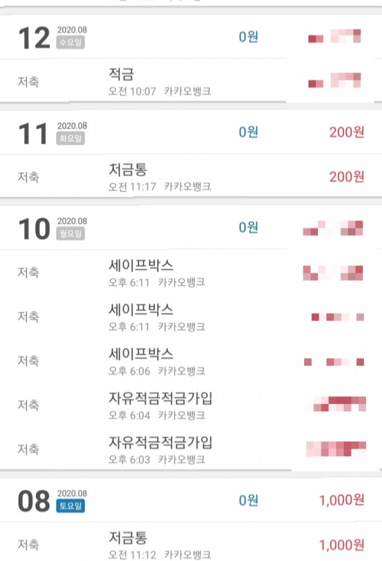  사회초년생 나의 적금계획