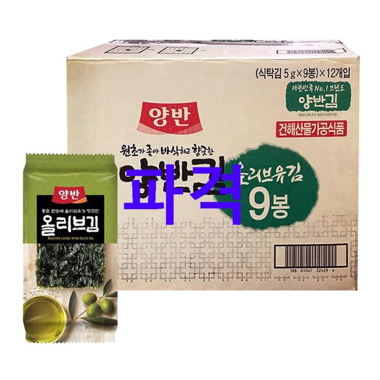 이번달 셀상품 양반 올리브유김! 퀄리티가 좋은 상품 후기입니다 이번달 셀상품 양반 올리브유김! 퀄리티가 좋은 상품 후기입니다