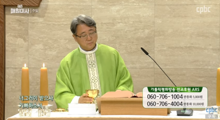  그라시아스! cpbc 평화방송 주일미사로 아침 시작!