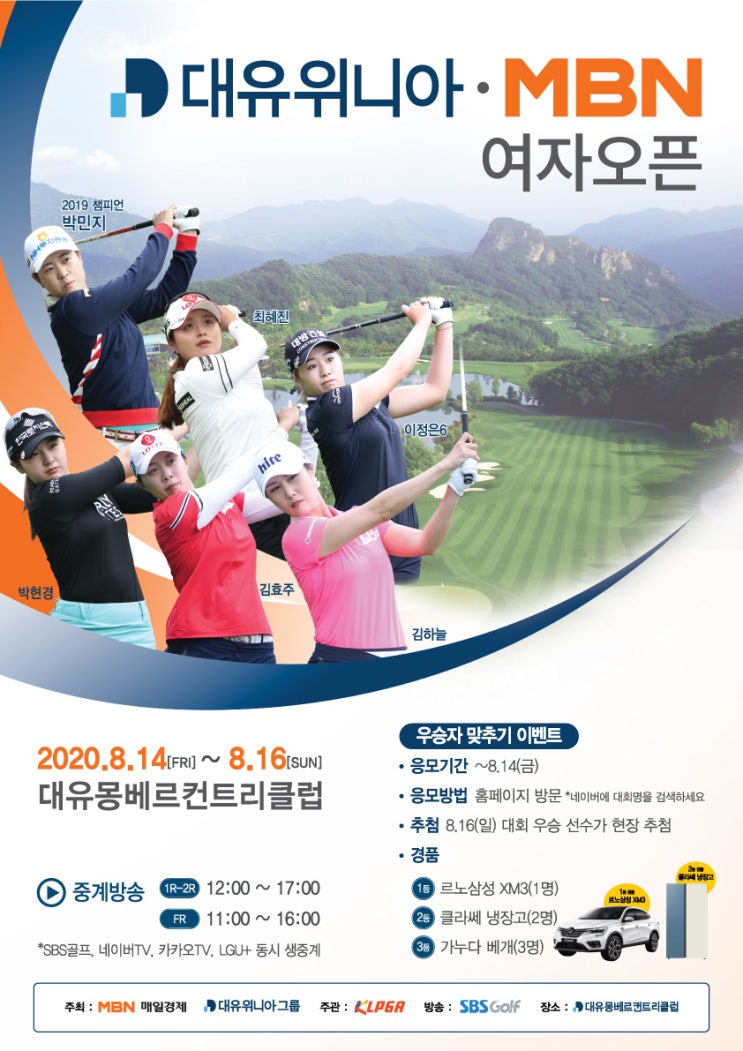(3R FR결과) 2020 대유위니아 MBN 여자오픈 (3R FR결과) 2020 대유위니아 MBN 여자오픈