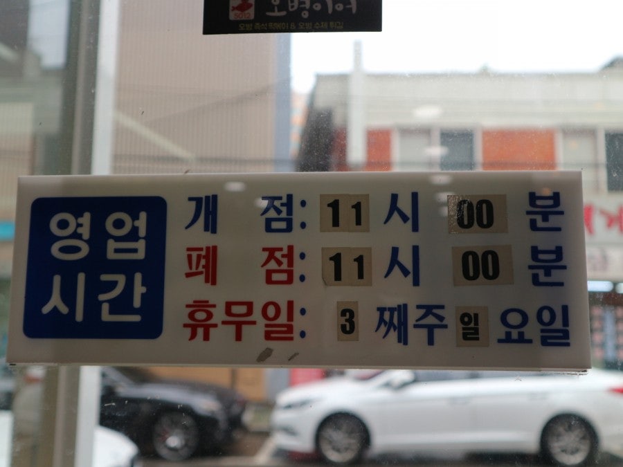 오병이어 부평본점 사진 2