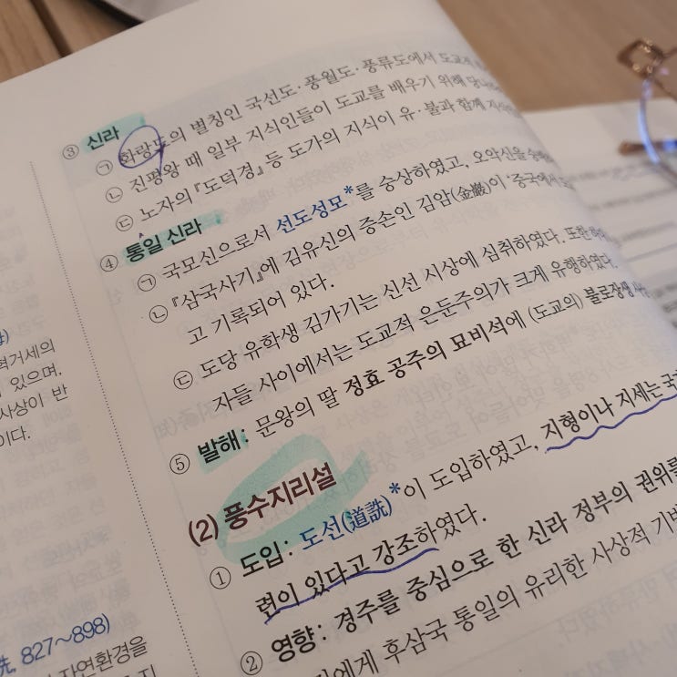 경찰공무원 시험 준비과정의 중요성