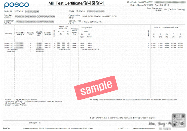  Mill Test Certificate 검사증명서(시험성적서) 보는법