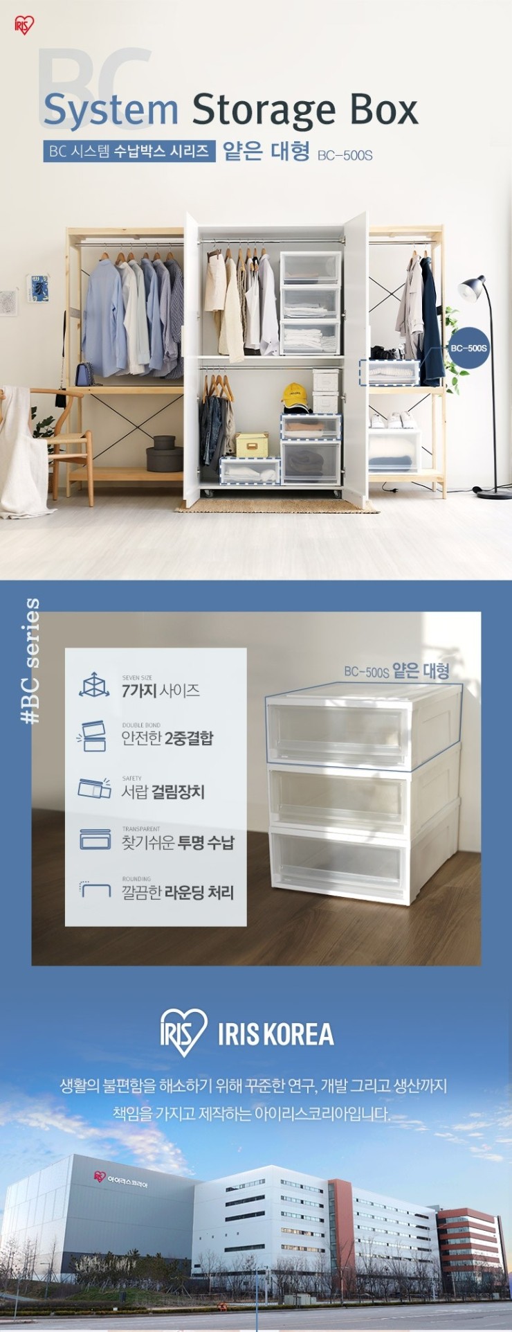다이소미니서랍 아이리스 시스템 수납박스 얕은 대형 BC-500S