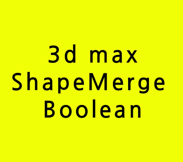 3d max ShapeMerge Boolean