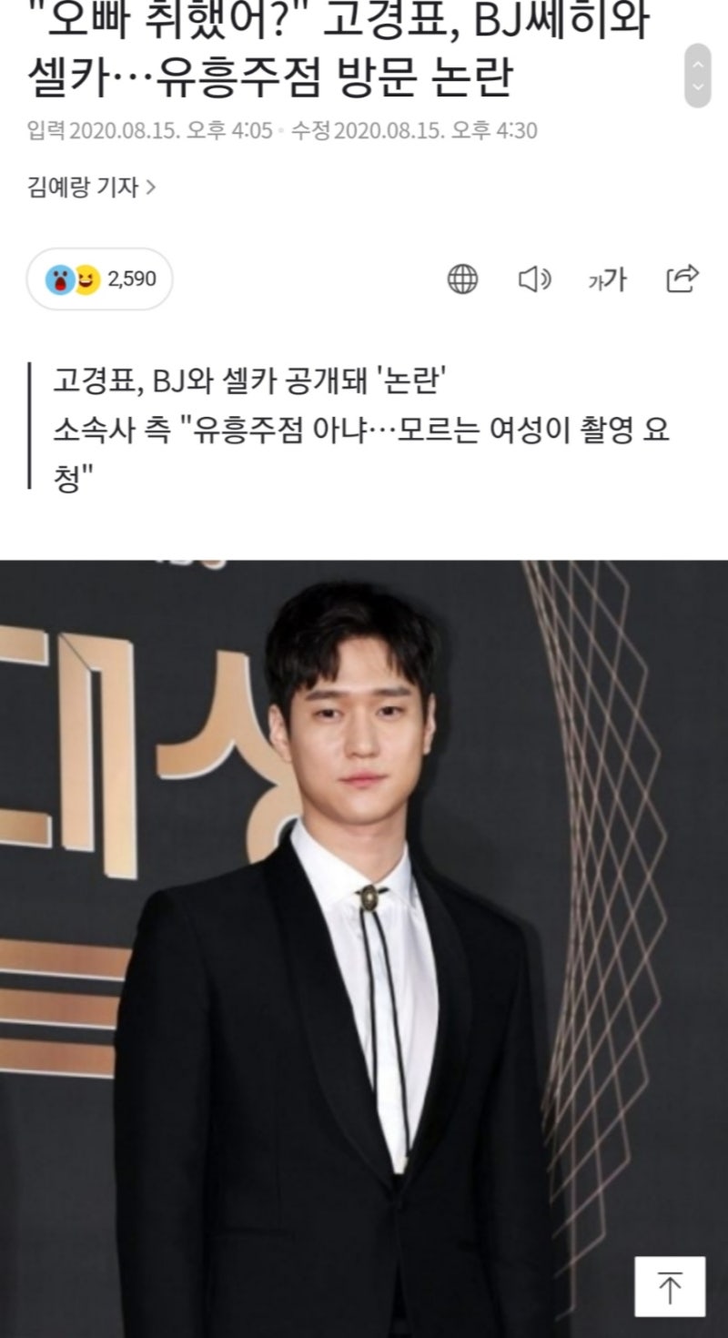 고경표